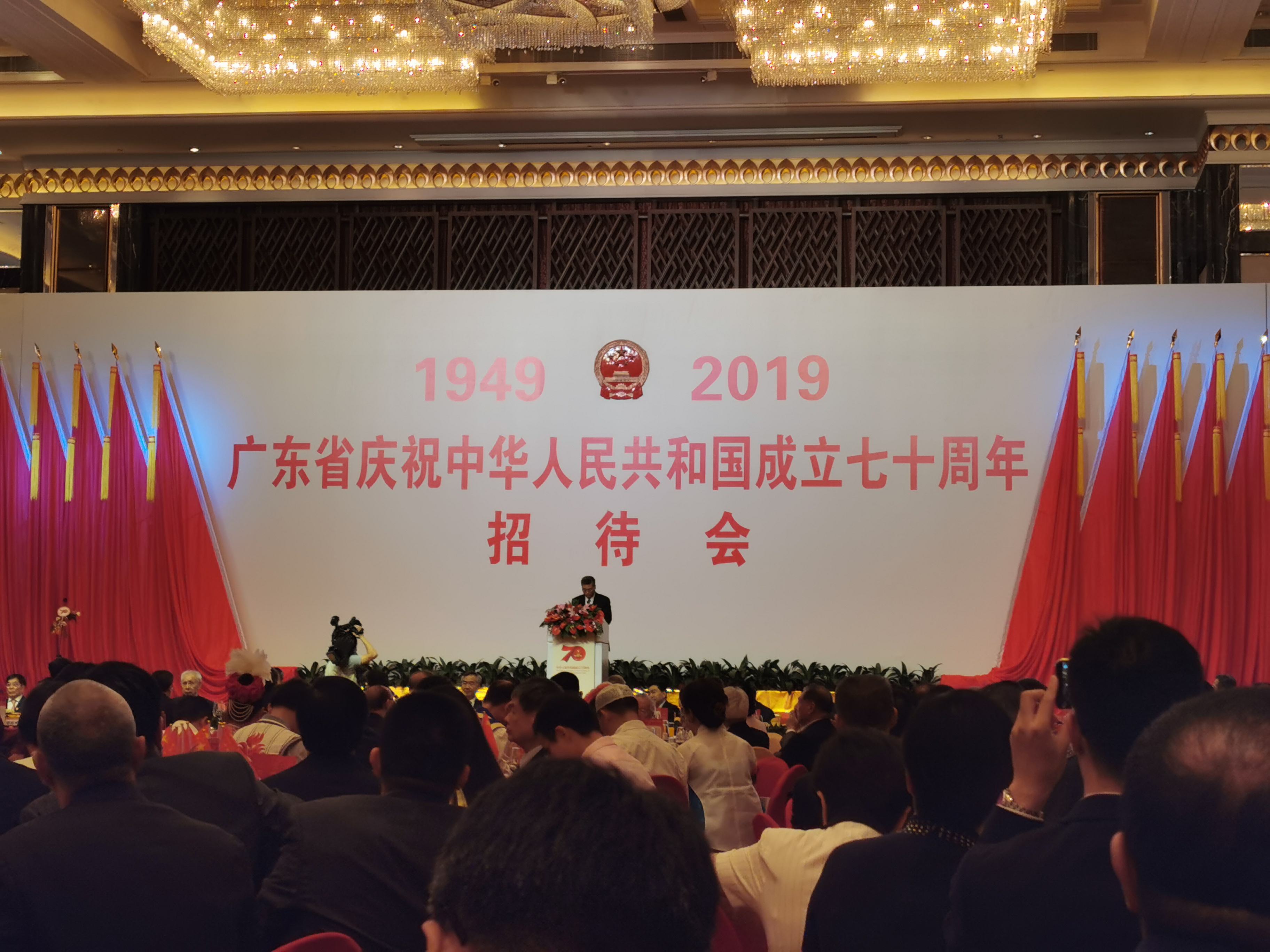 【会议】我院安太成教授,敖志敏教授应邀参加广东省70周年国庆招待会